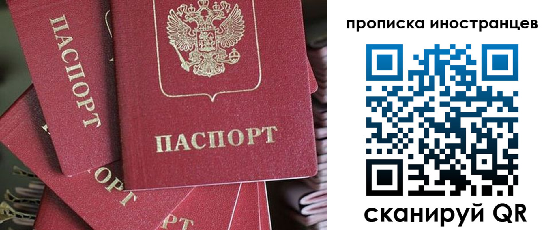 временная прописка в Верхней Салде