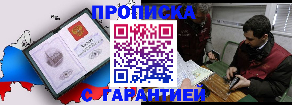 прописка для работы в Верхней Салде