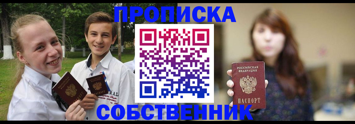 временная регистрация купить в Верхней Салде