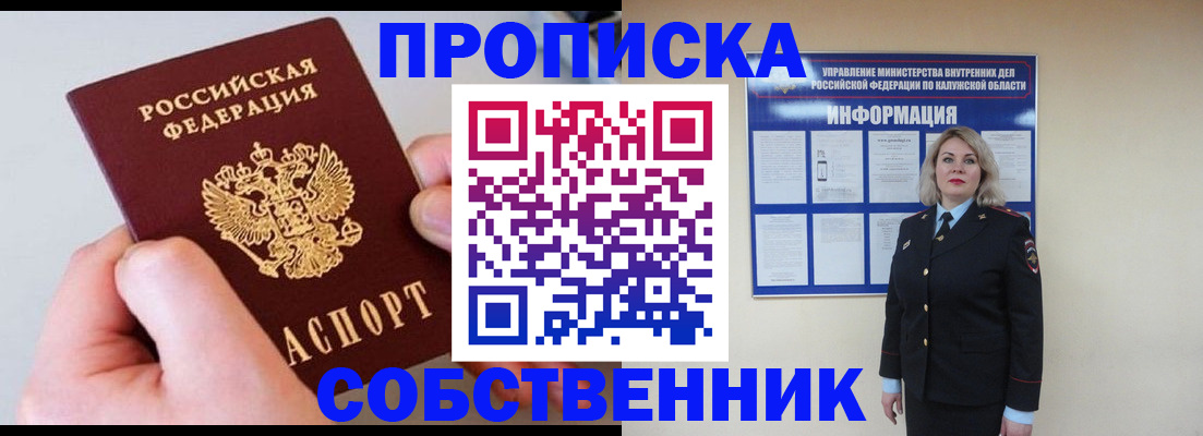 прописка иностранных граждан в Верхней Салде