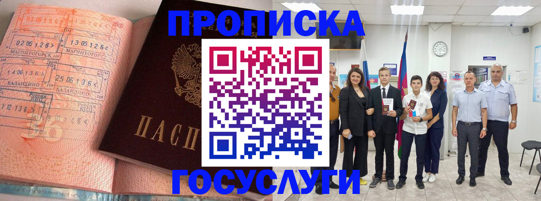 временная регистрация купить в Верхней Салде