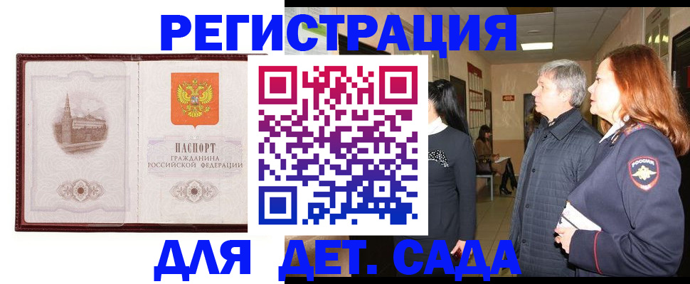 временная прописка в Верхней Салде