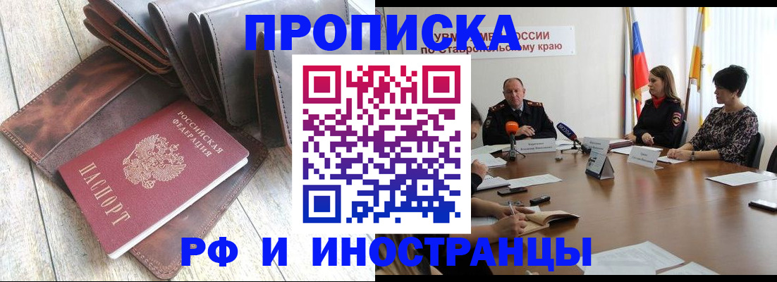 прописка для военкомата в Верхней Салде