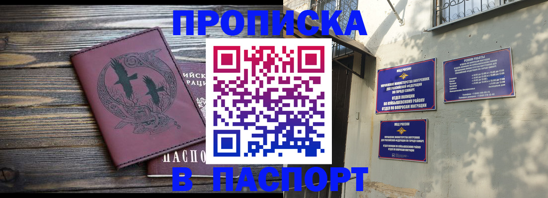 временная регистрация для школы в Верхней Салде